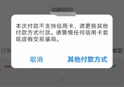 拉卡拉POS机扫码交易失败汇总？拉卡拉POS机扫码