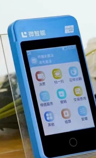 拉卡拉微智能POS机有几种付款方式？