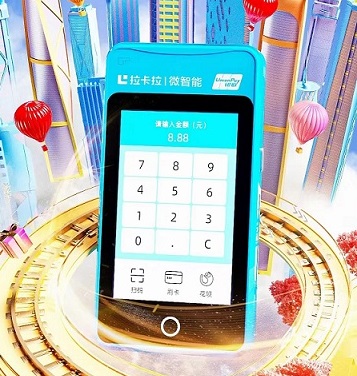 资金流转背后的密码：拉卡拉微智