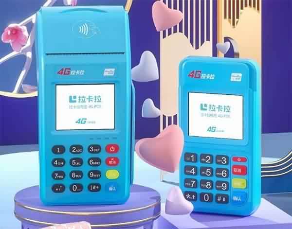 拉卡拉上市后首份半年报出炉：营收24.96亿，发力SaaS服务与跨境支付！