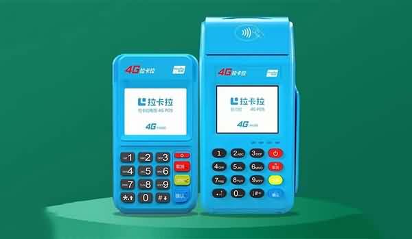 拉卡拉POS机：信用卡与结算卡为什么会被司法冻结？