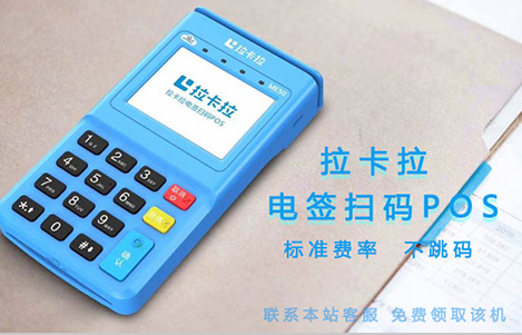 物流行业数字化解决方案：拉卡拉全链路数字化管理