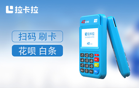 外卡收单市场爆发！拉卡拉以全品牌资质抢占跨境支付新风口