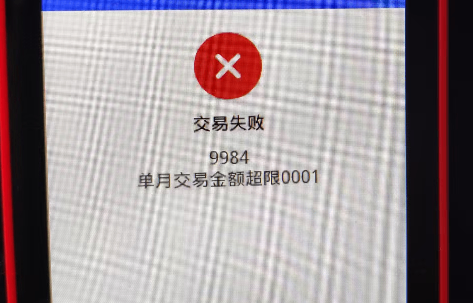 金额超.png